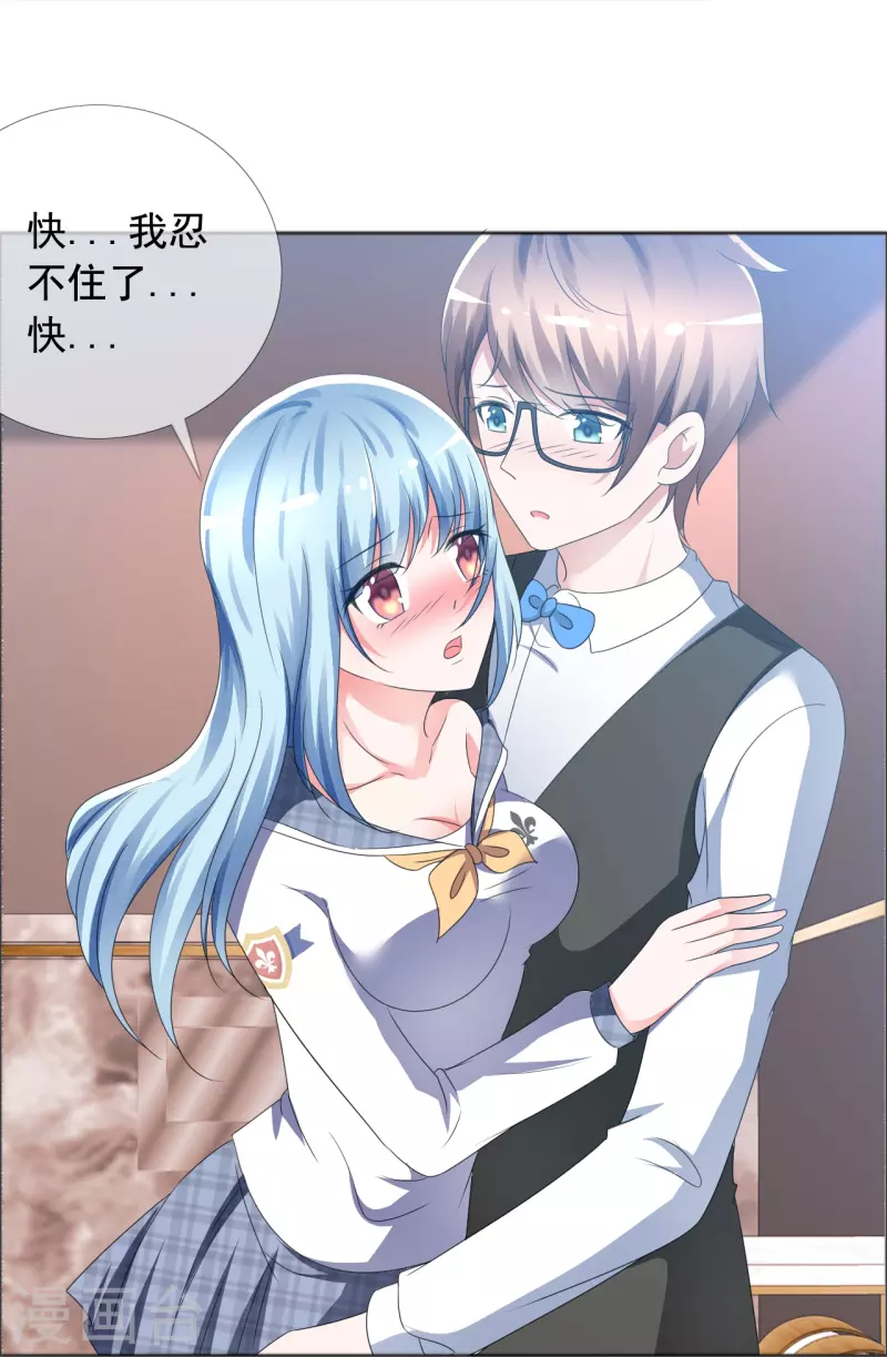 第3话 放开她让我来-第3话
