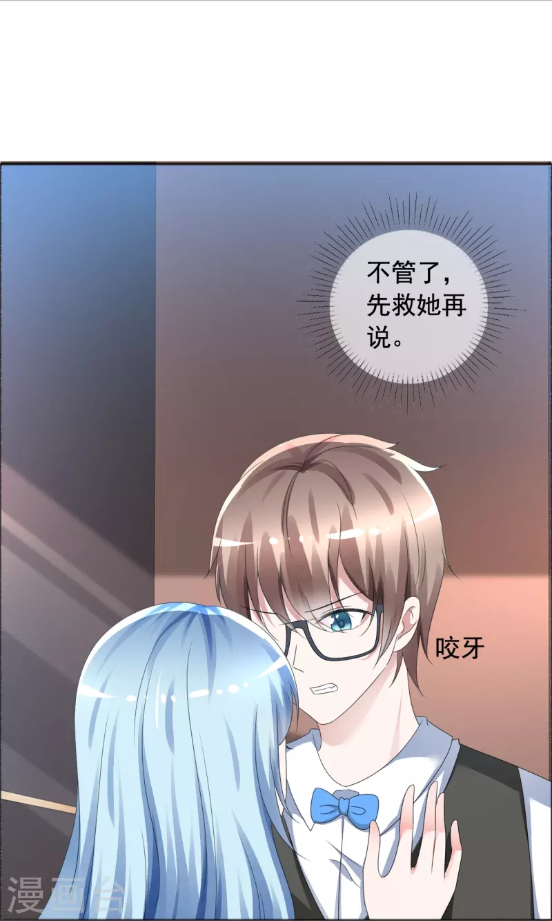 第3话 放开她让我来-第3话
