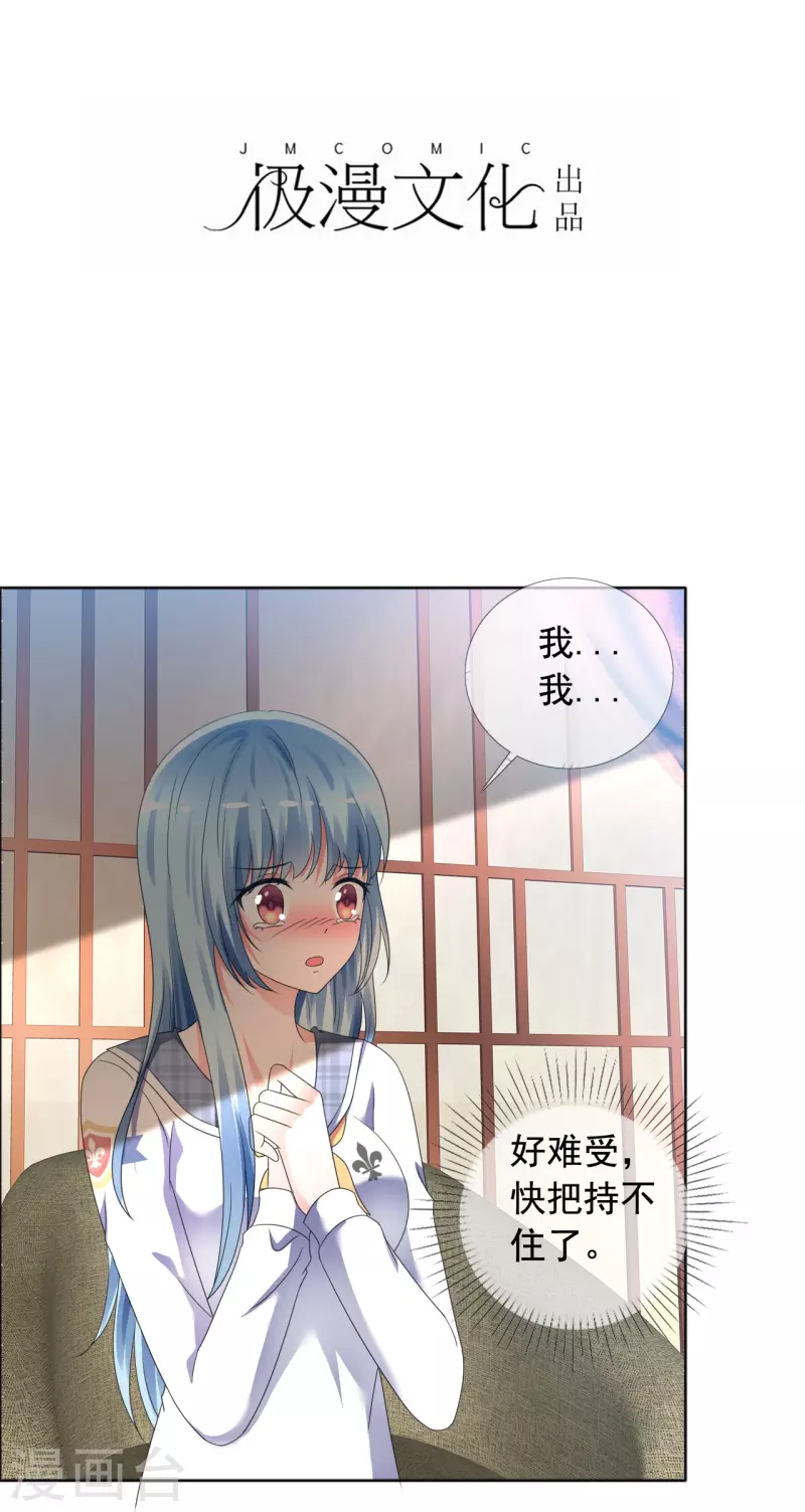 第3话 放开她让我来-第3话