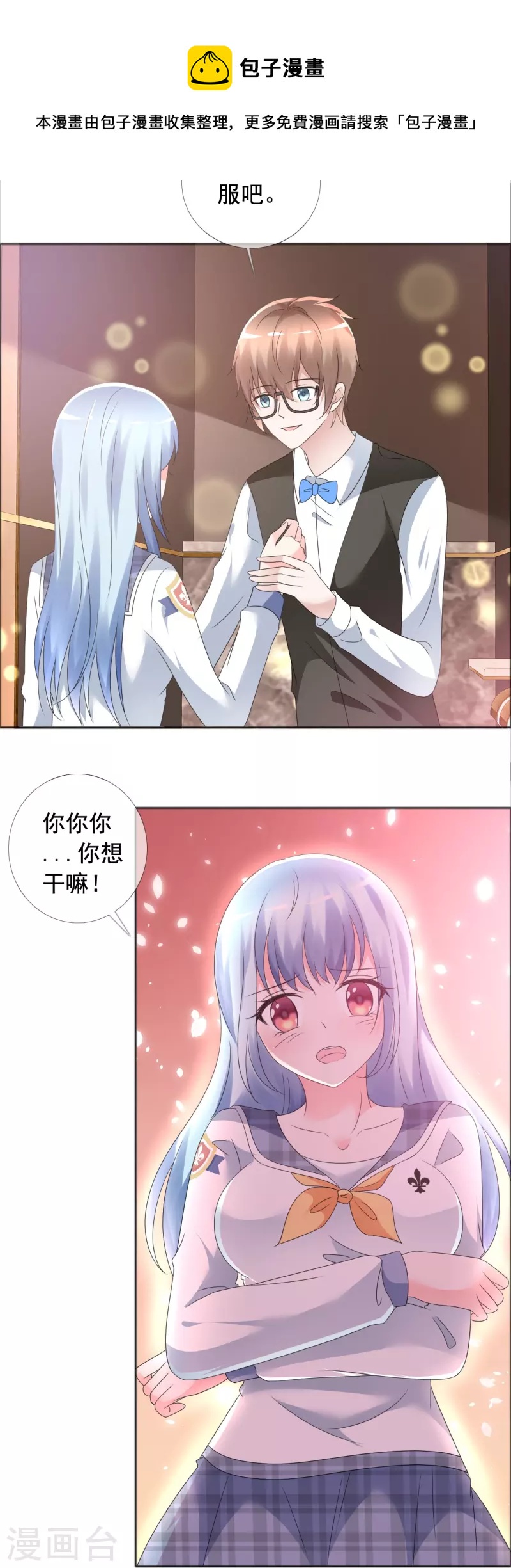 第3话 放开她让我来-第3话