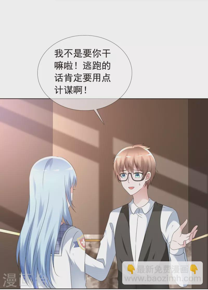 第3话 放开她让我来-第3话