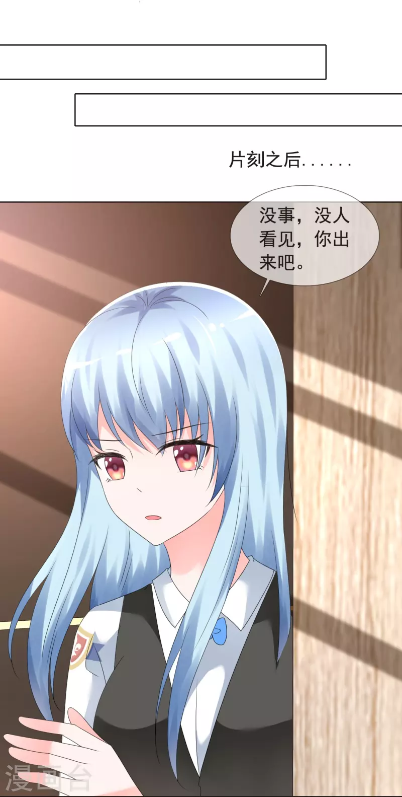 第3话 放开她让我来-第3话