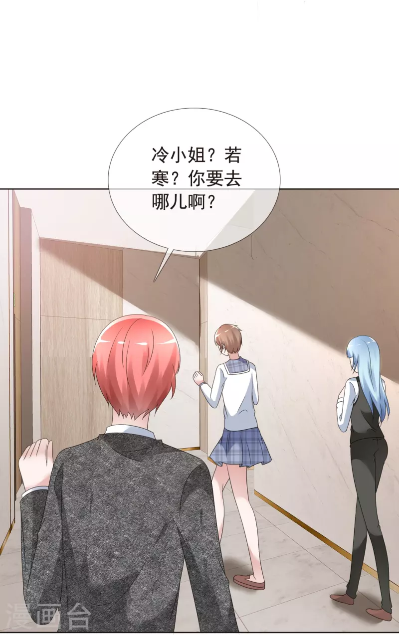 第3话 放开她让我来-第3话