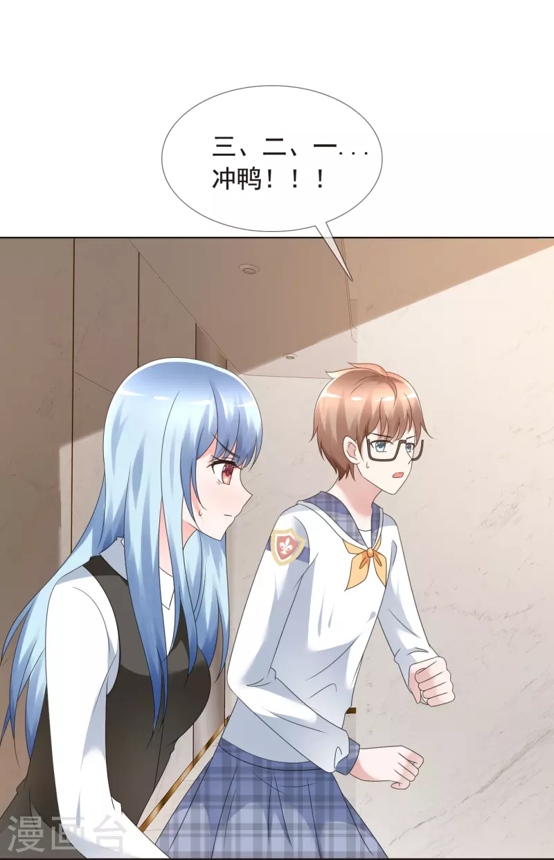 第3话 放开她让我来-第3话