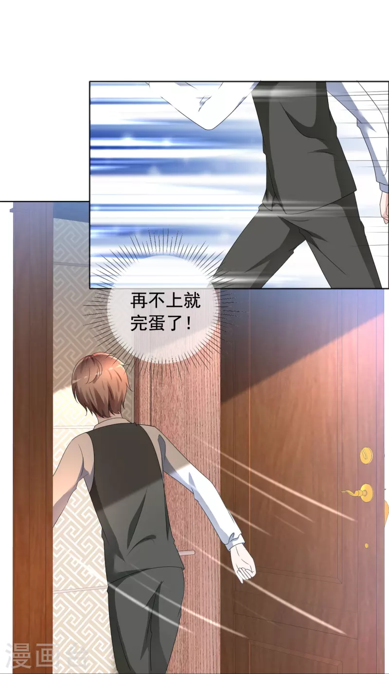 第3话 放开她让我来-第3话