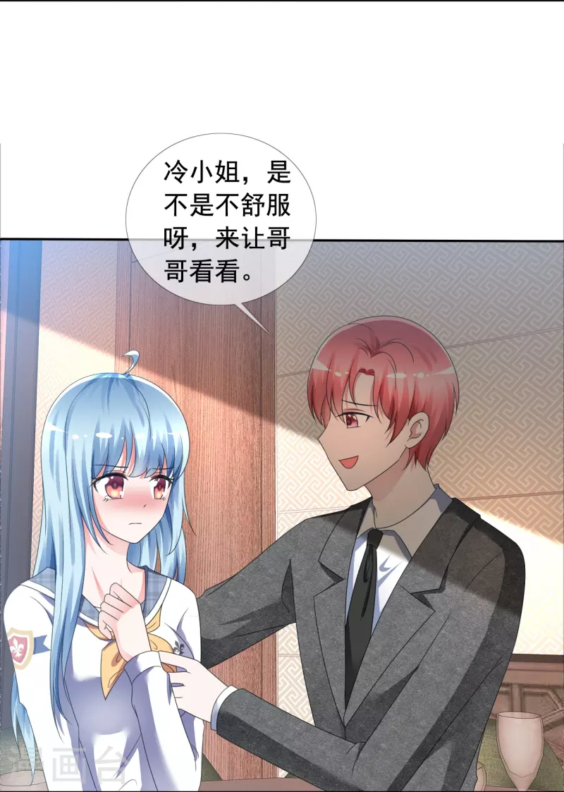 第3话 放开她让我来-第3话