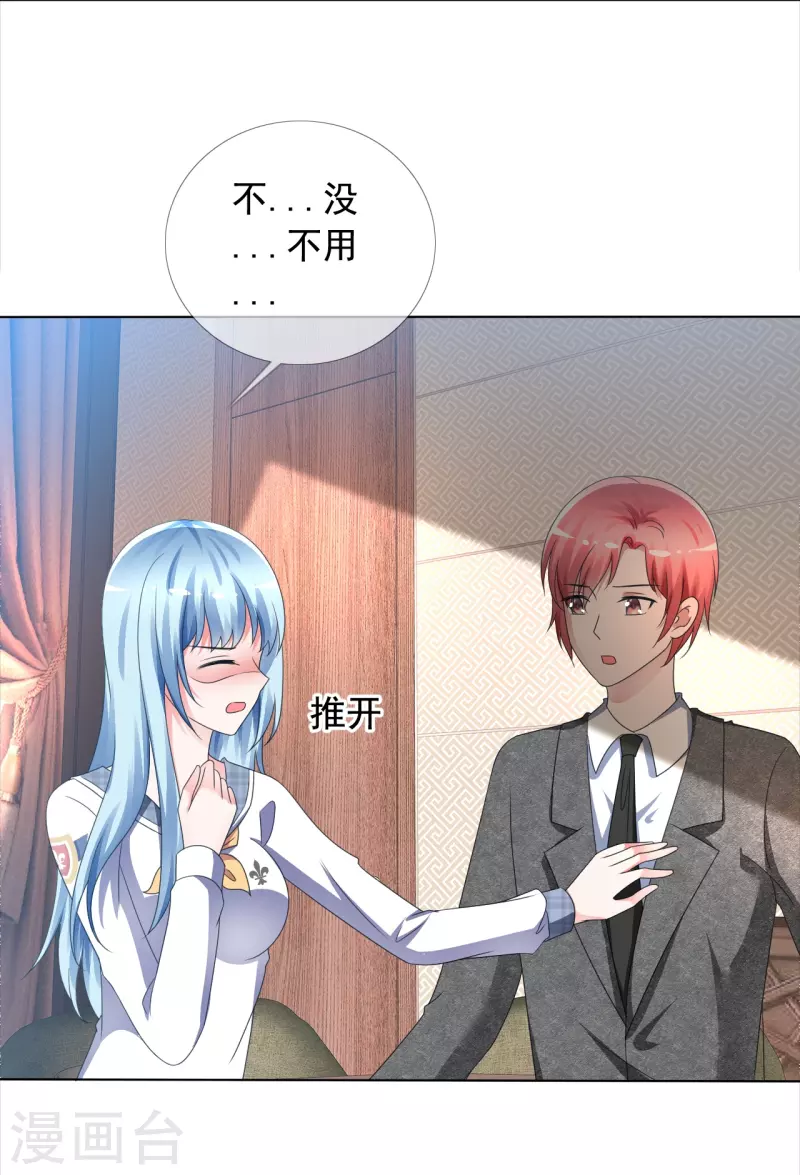 第3话 放开她让我来-第3话