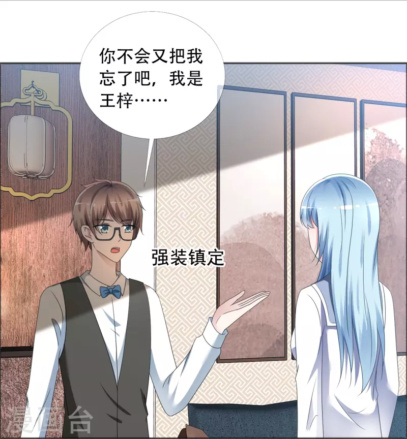 第3话 放开她让我来-第3话