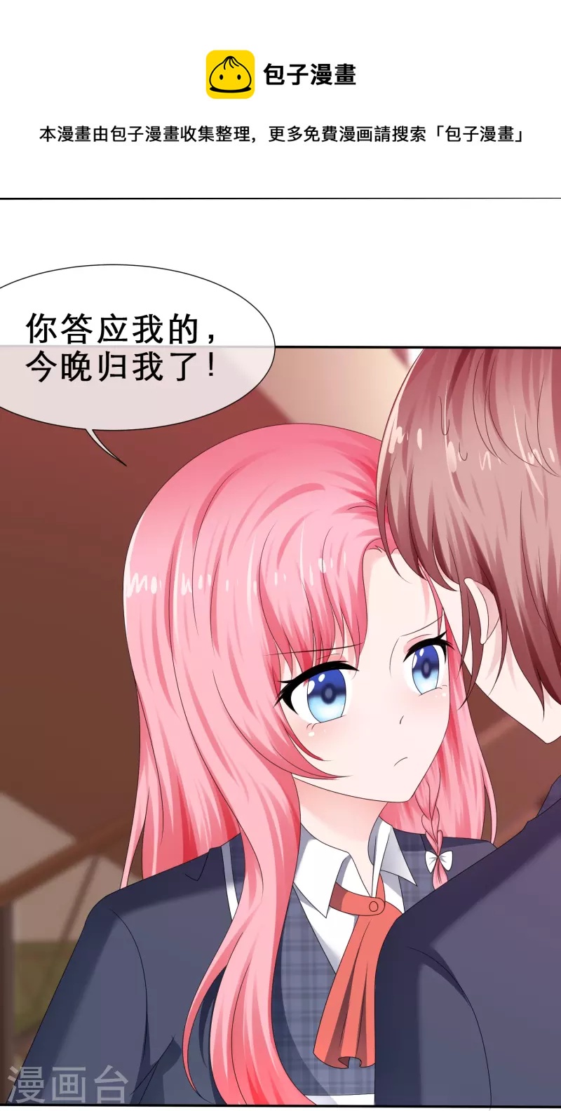 第21话 假戏真做-第21话