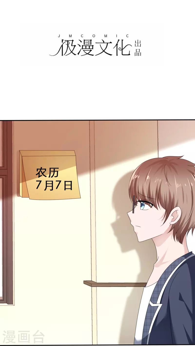第23话 误入禁地-第23话