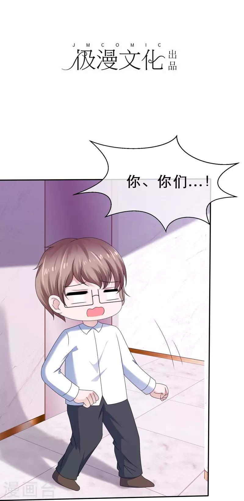 第25话 危险的边缘-第25话