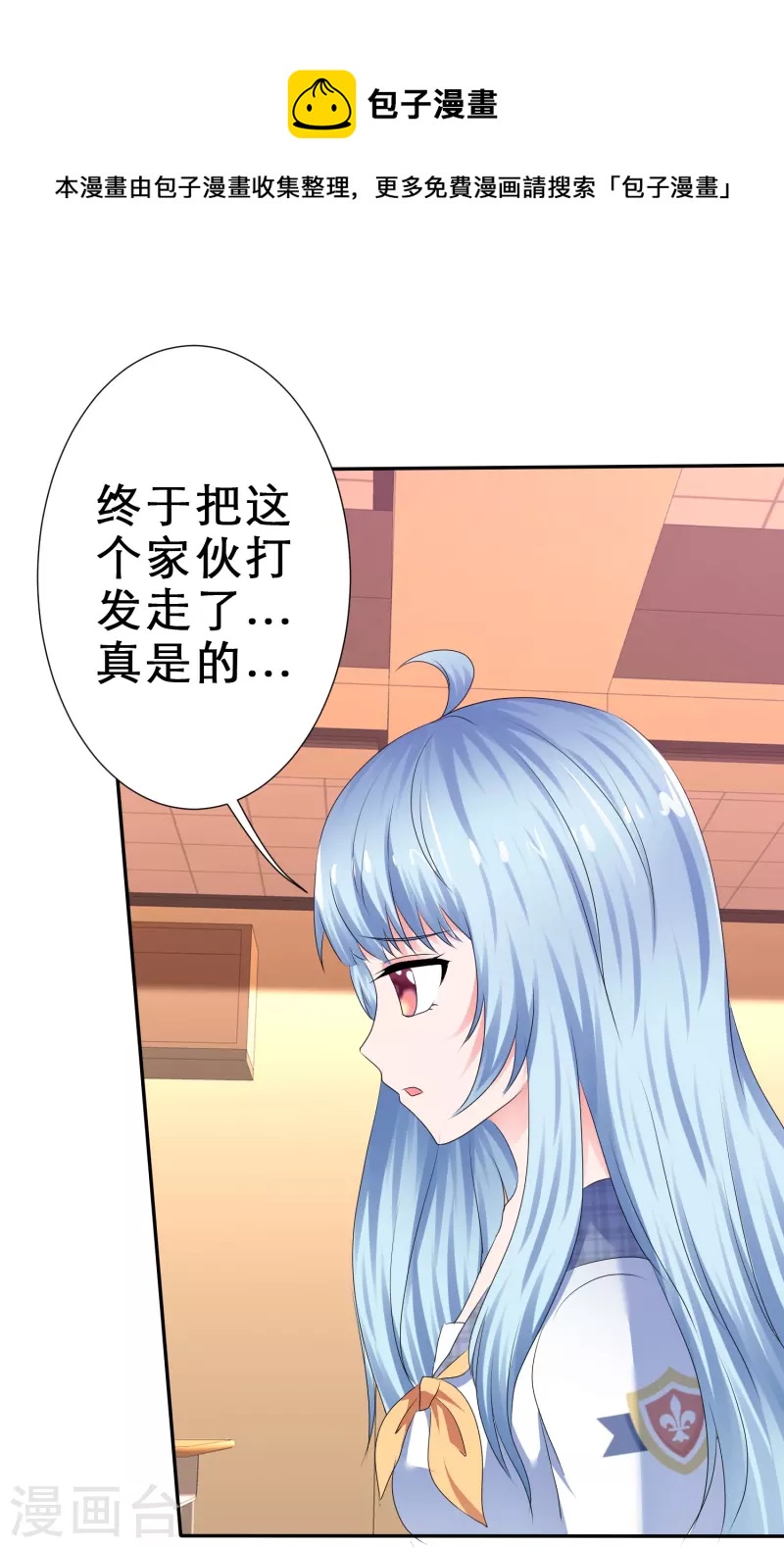 第25话 危险的边缘-第25话