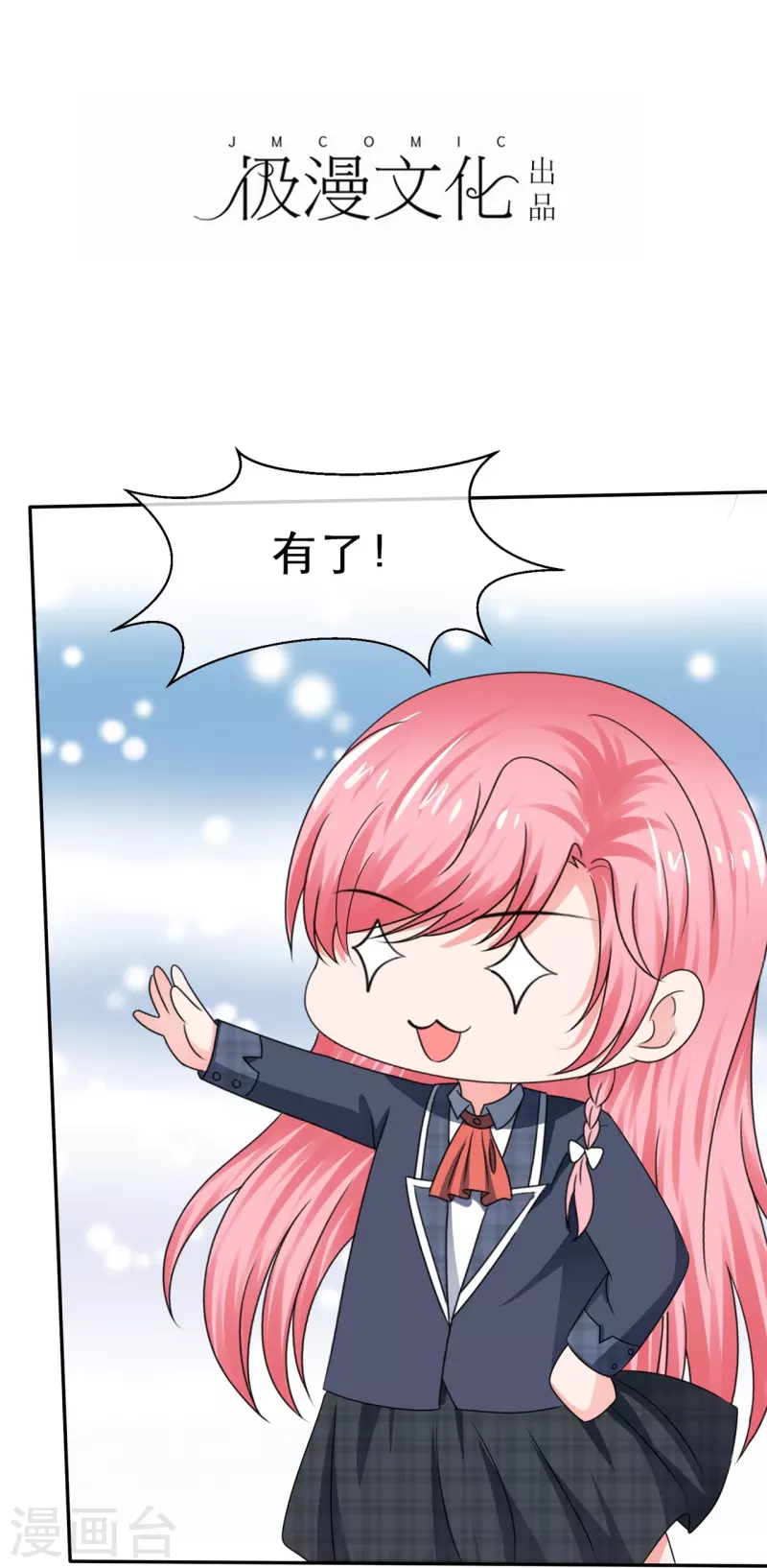 第31话 远程攻击-第31话
