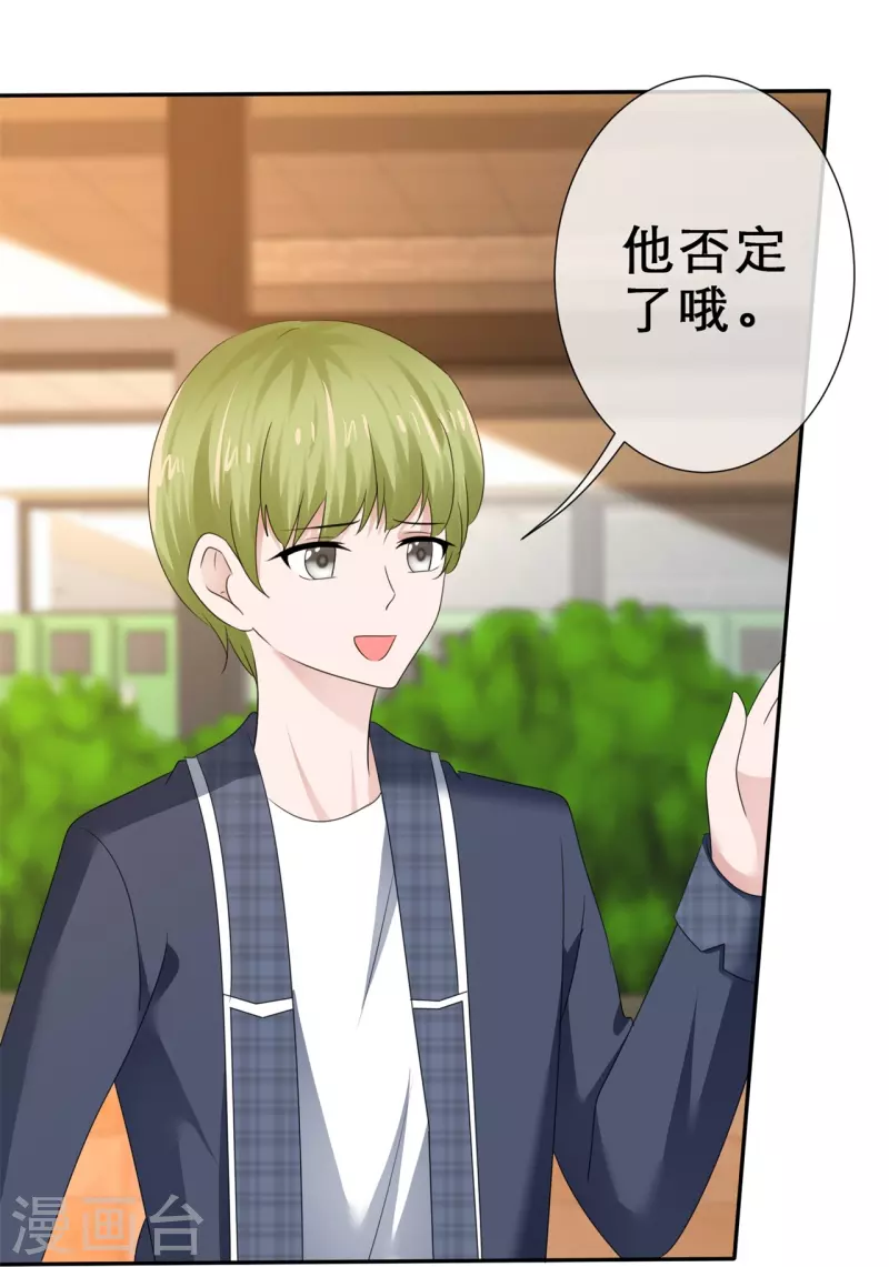 第31话 远程攻击-第31话