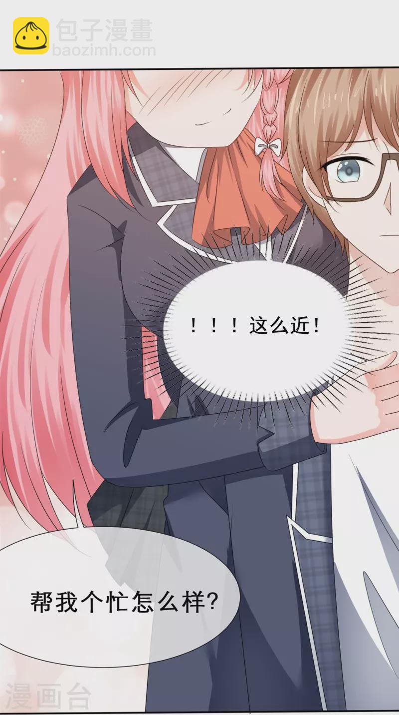 第31话 远程攻击-第31话