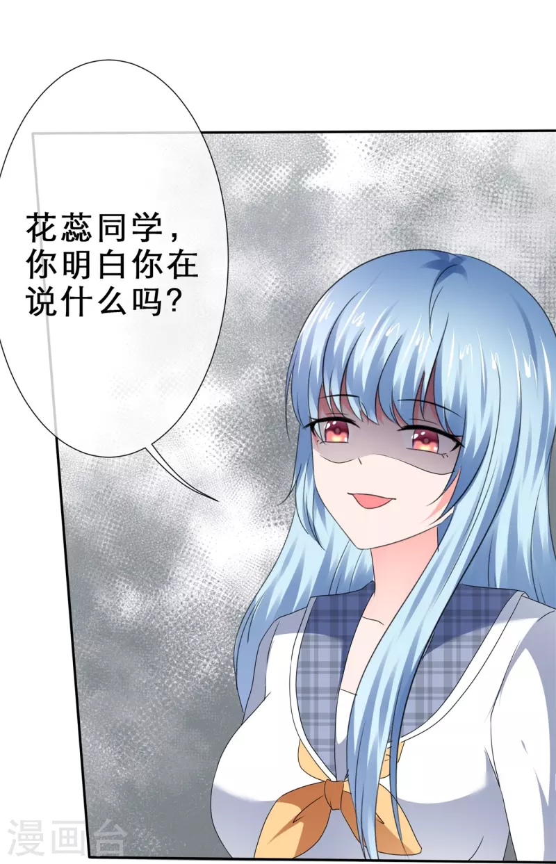 第33话 水火不容-第33话