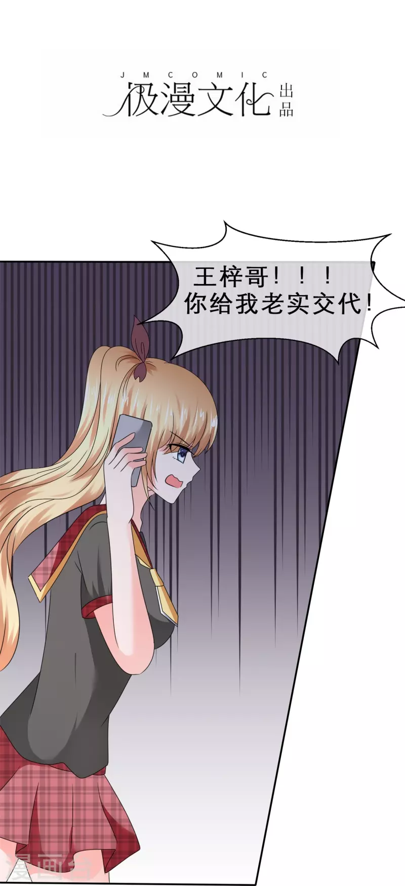 第33话 水火不容-第33话