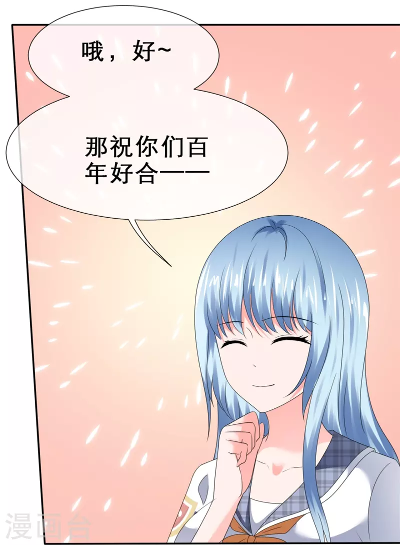 第33话 水火不容-第33话