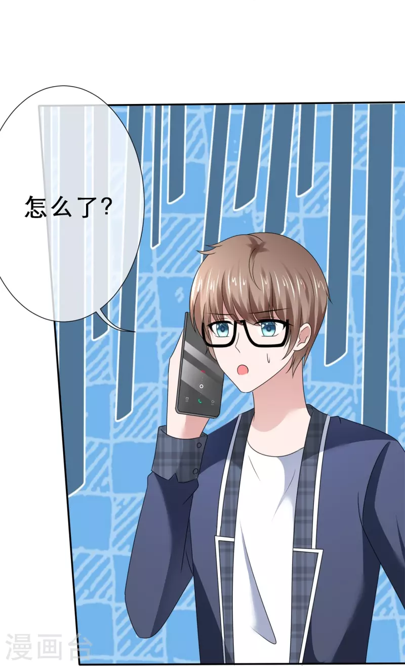 第33话 水火不容-第33话