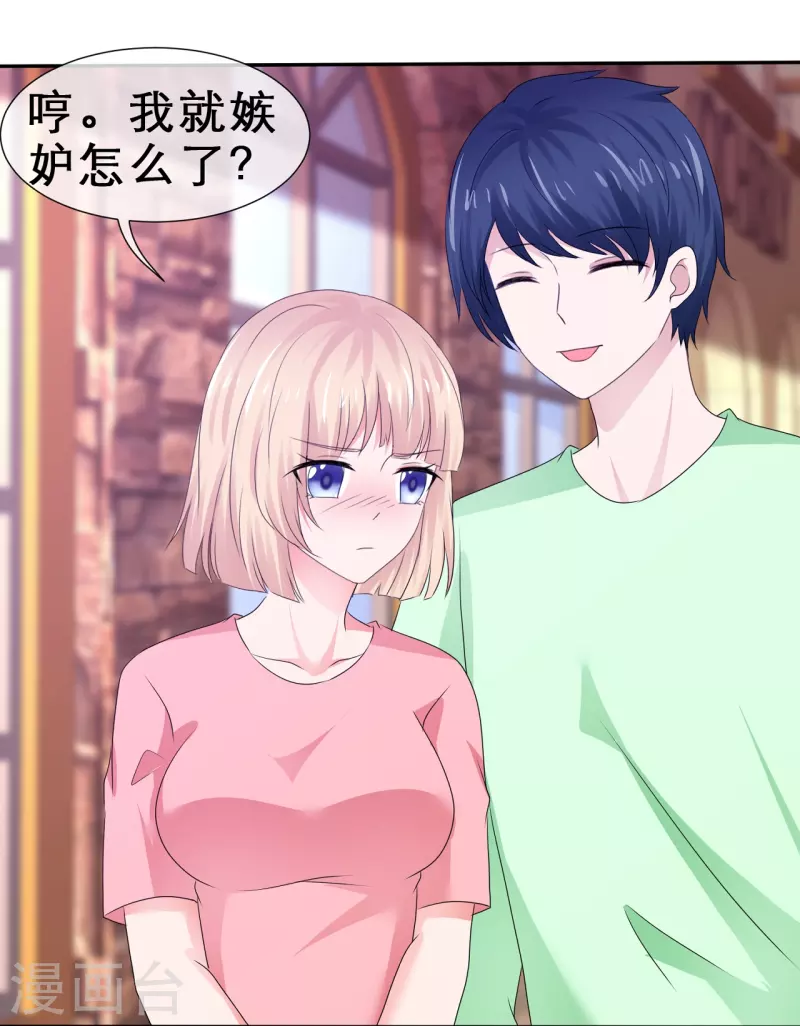 第35话 狠狠打脸-第35话