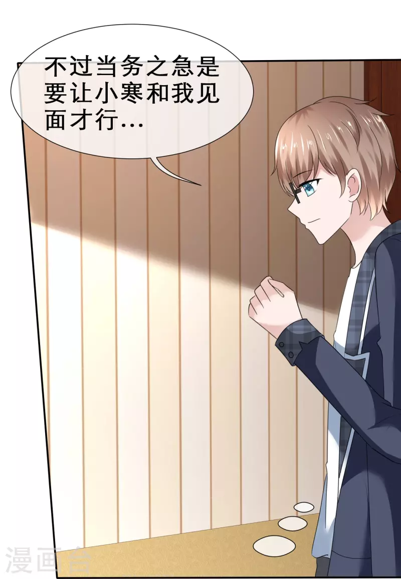 第35话 狠狠打脸-第35话