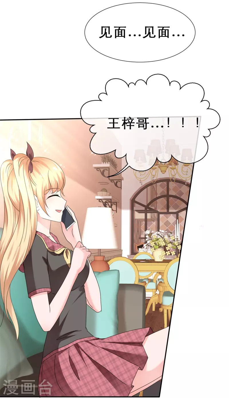 第35话 狠狠打脸-第35话