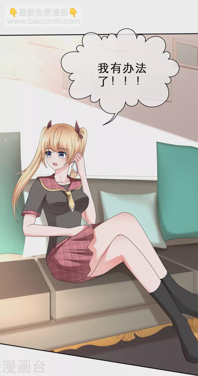第35话 狠狠打脸-第35话
