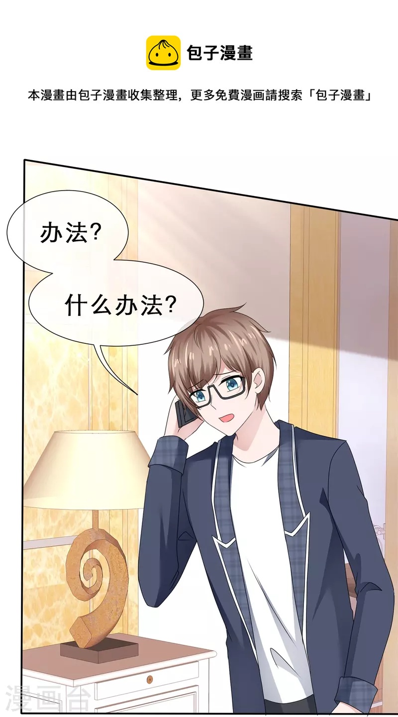 第35话 狠狠打脸-第35话