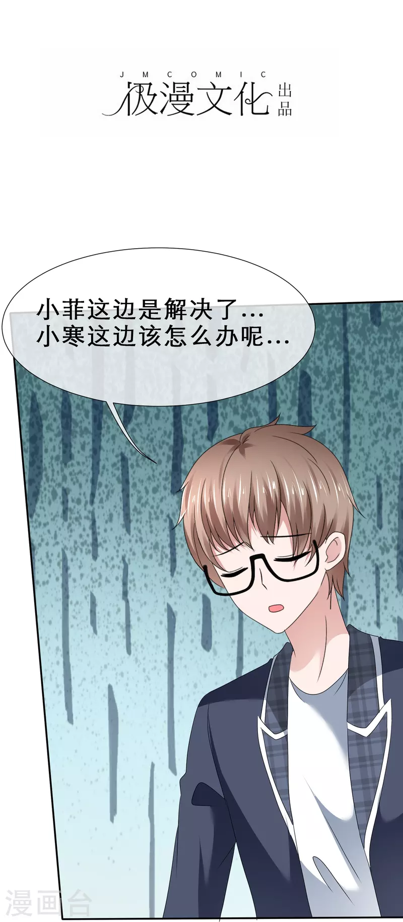 第35话 狠狠打脸-第35话