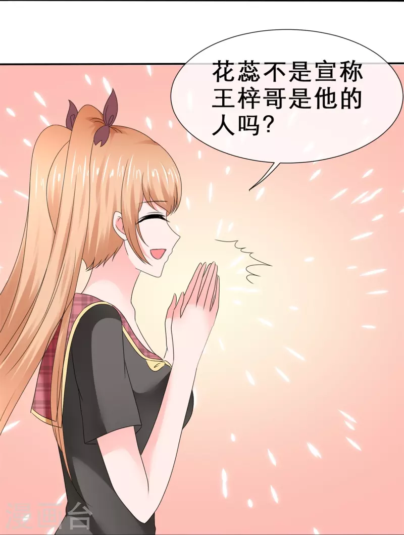第35话 狠狠打脸-第35话