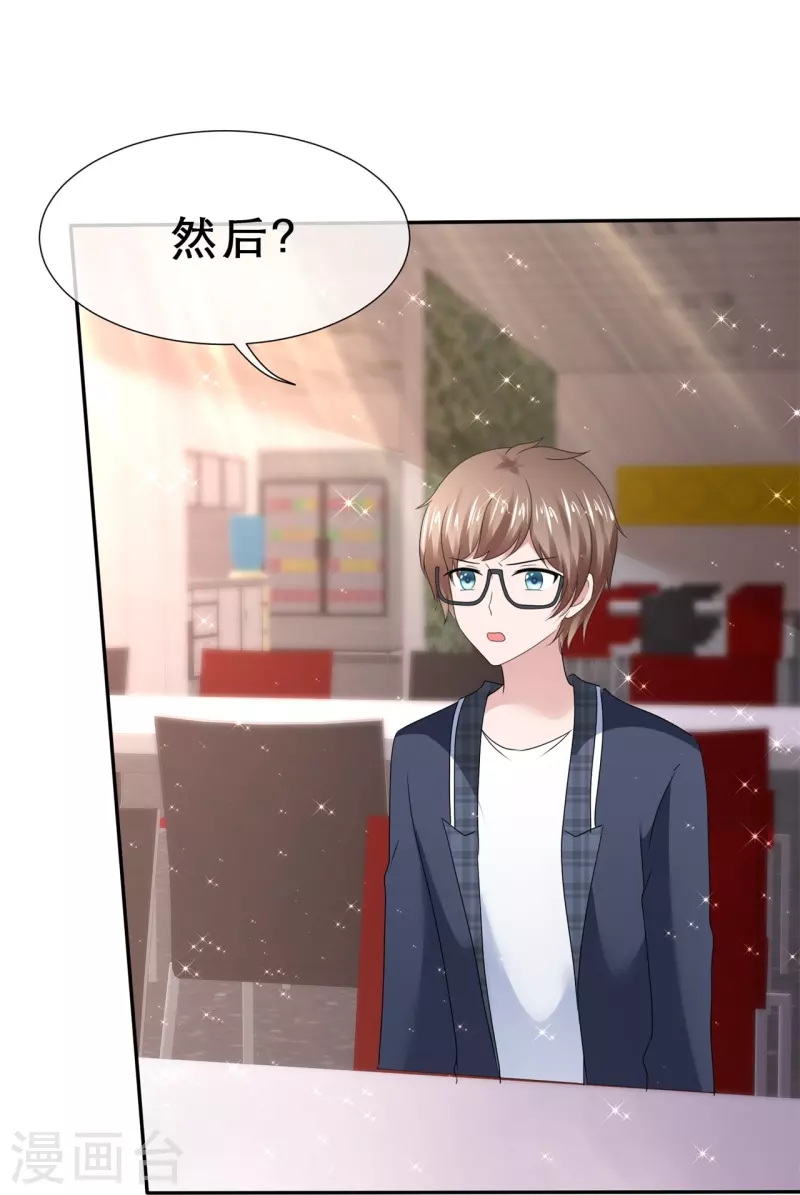 第35话 狠狠打脸-第35话