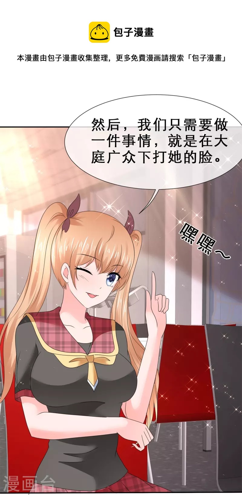 第35话 狠狠打脸-第35话