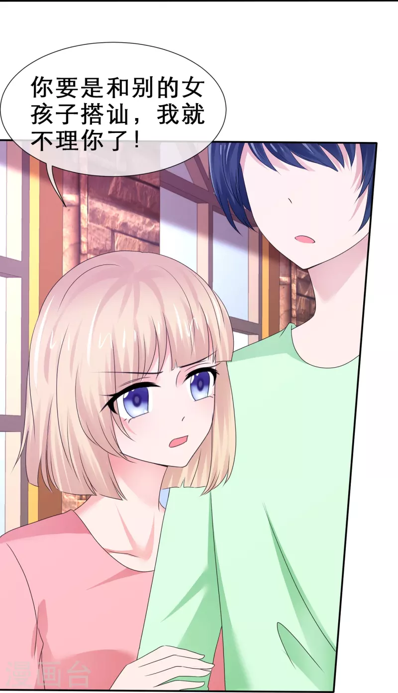 第35话 狠狠打脸-第35话