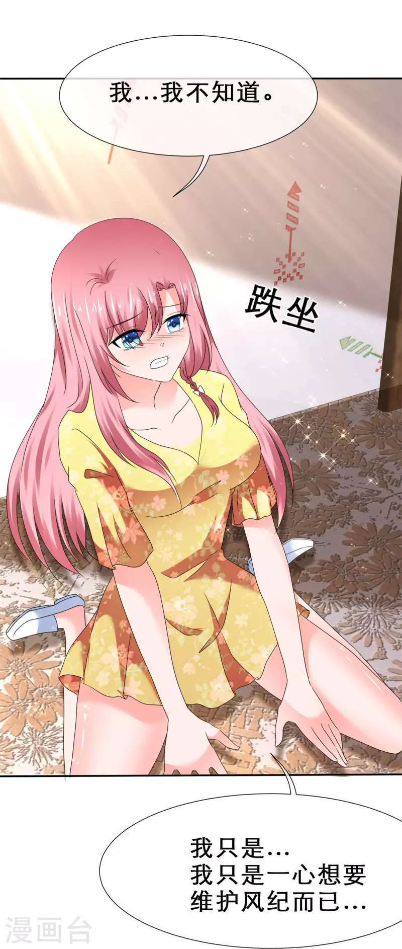 第37话 禁止想象-第37话