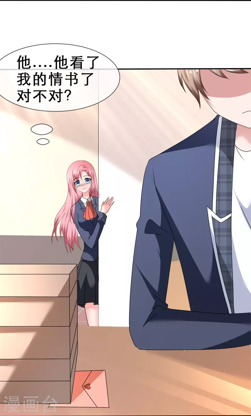第39话 会错意表错情-第39话