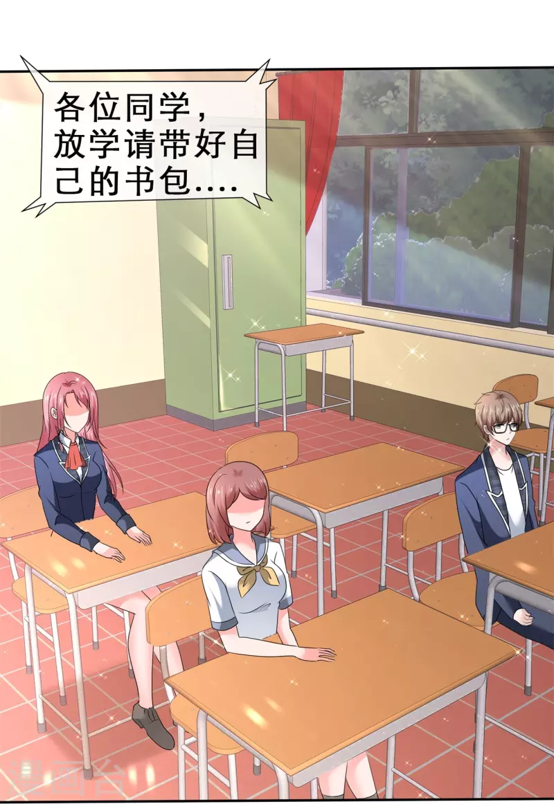 第39话 会错意表错情-第39话