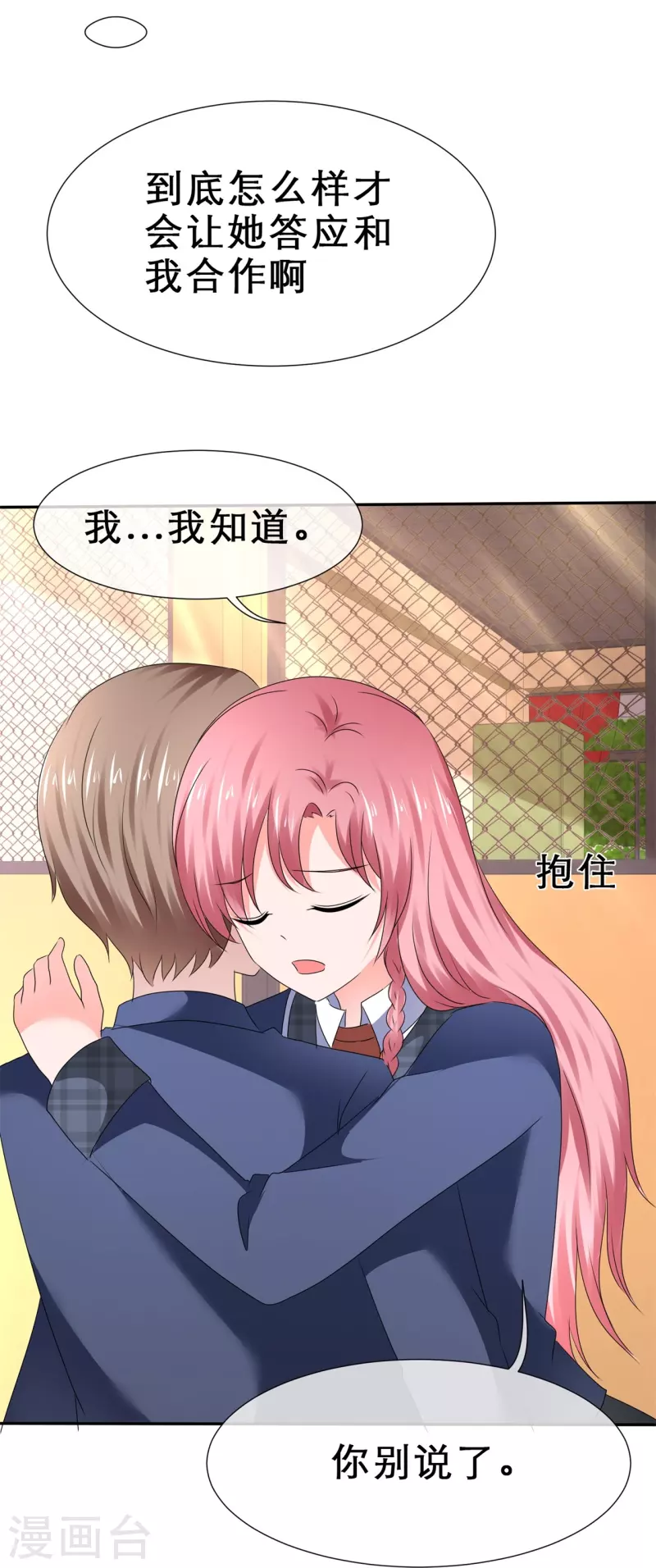 第39话 会错意表错情-第39话