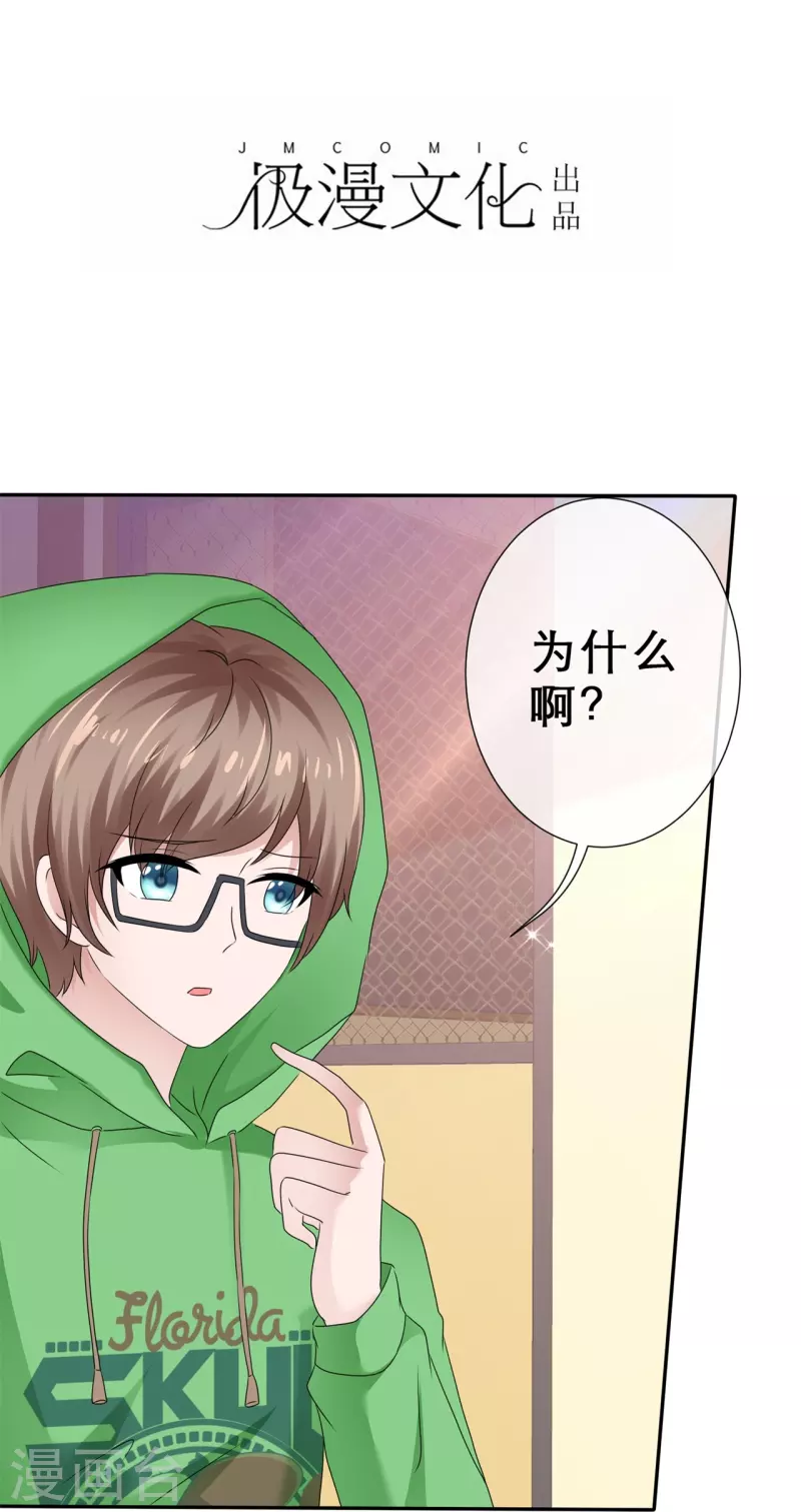 第39话 会错意表错情-第39话