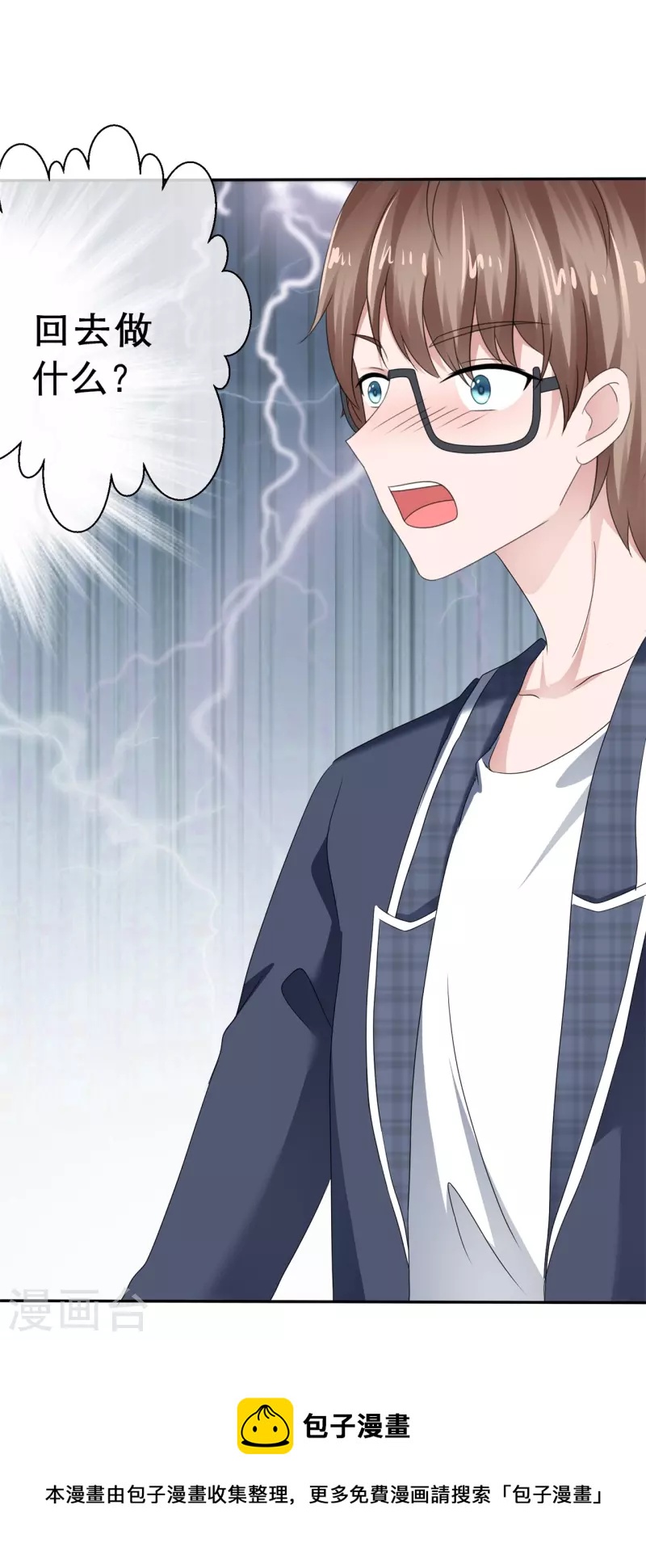 第39话 会错意表错情-第39话