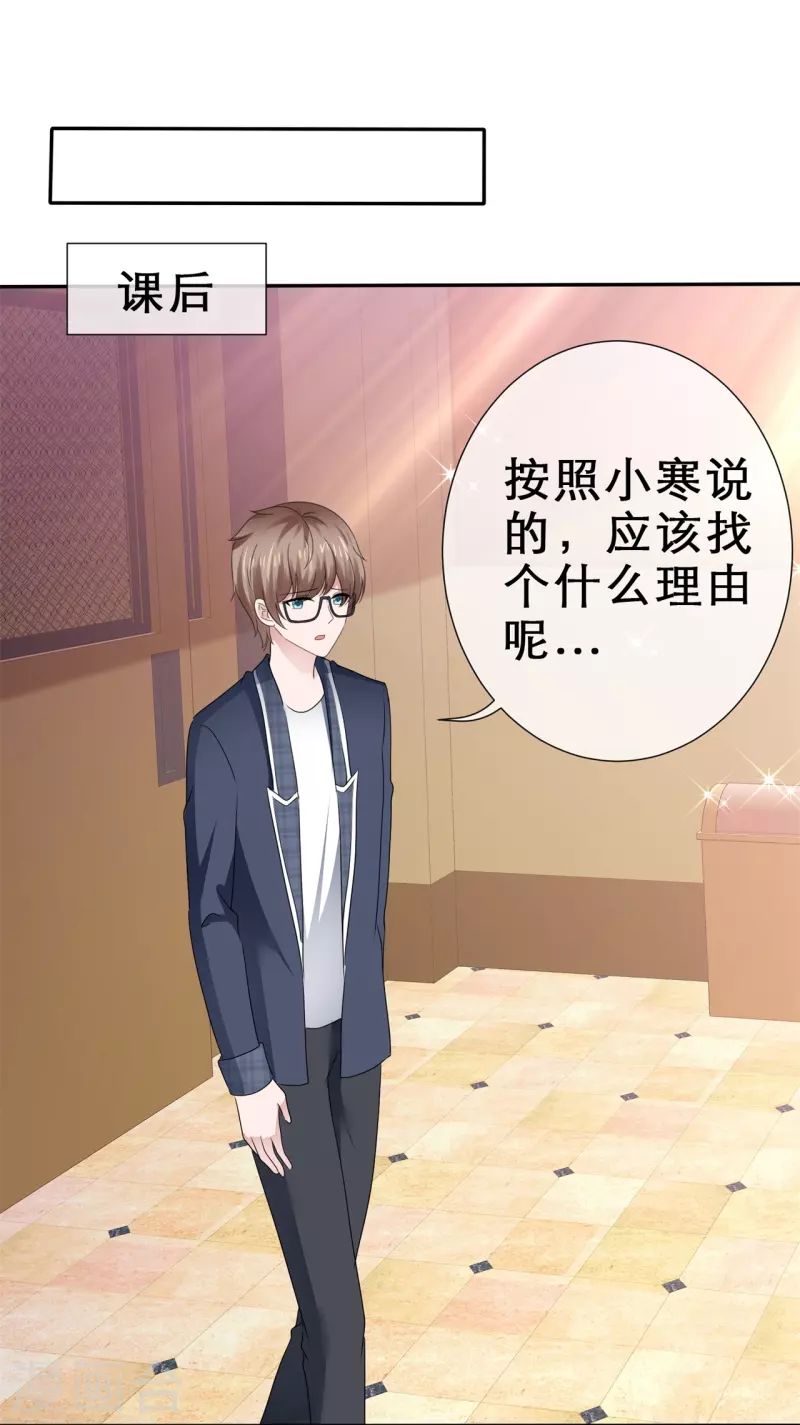 第39话 会错意表错情-第39话