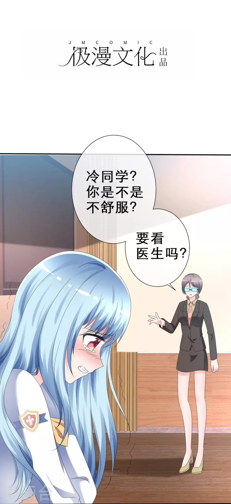 第5话 我来了，我的女神！-第5话