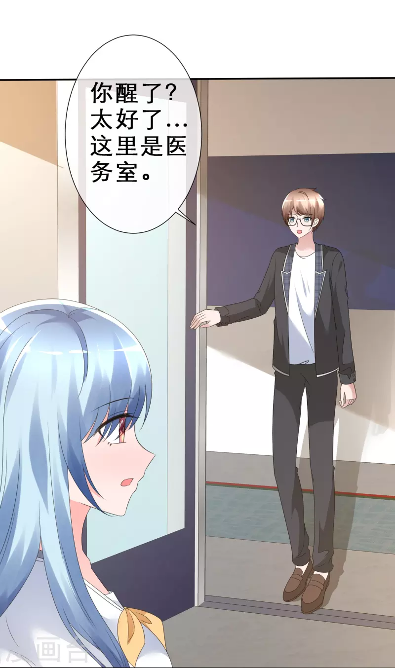 第5话 我来了，我的女神！-第5话