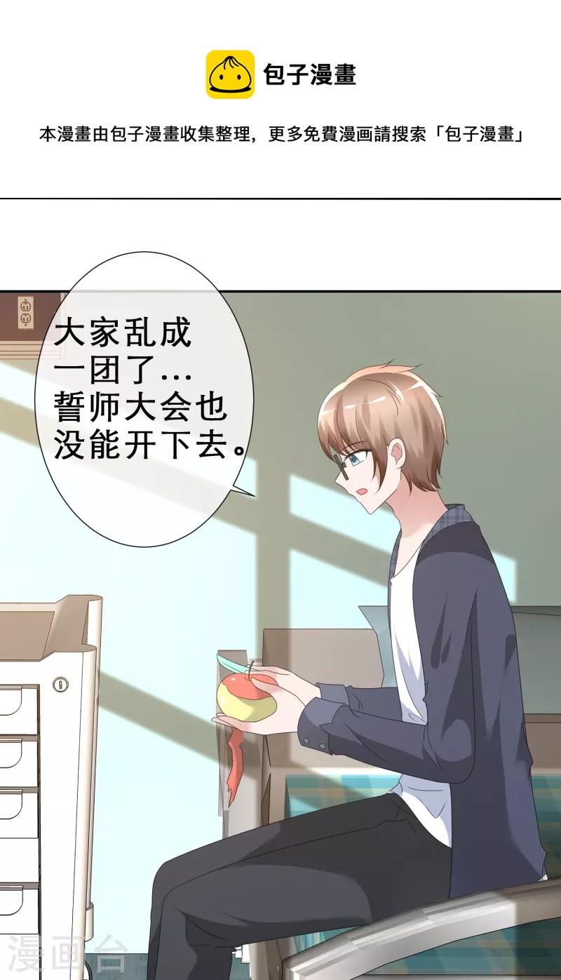 第5话 我来了，我的女神！-第5话