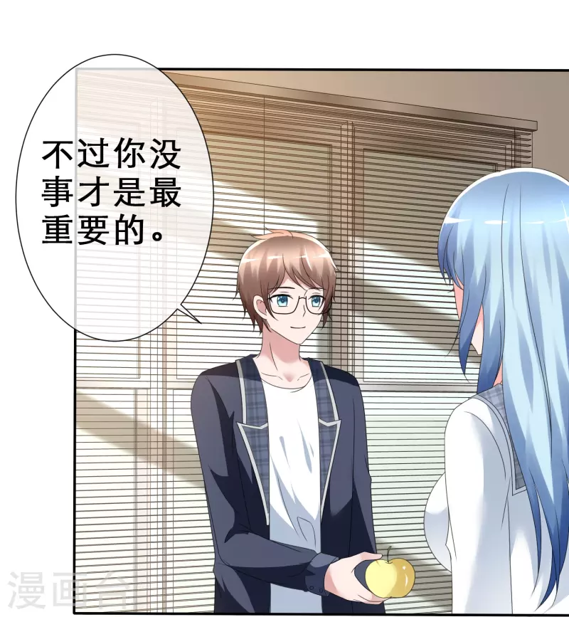 第5话 我来了，我的女神！-第5话
