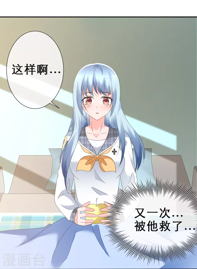 第5话 我来了，我的女神！-第5话