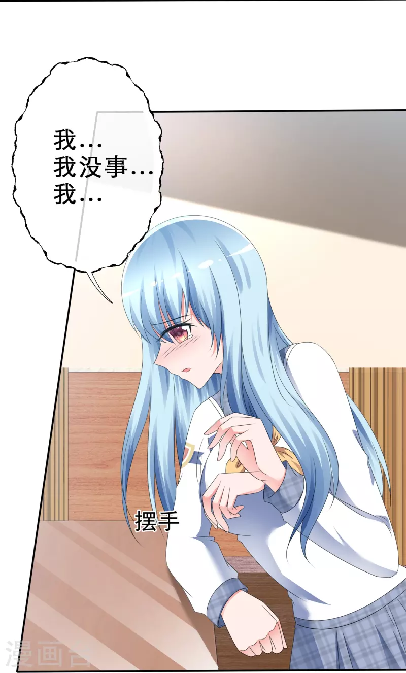 第5话 我来了，我的女神！-第5话