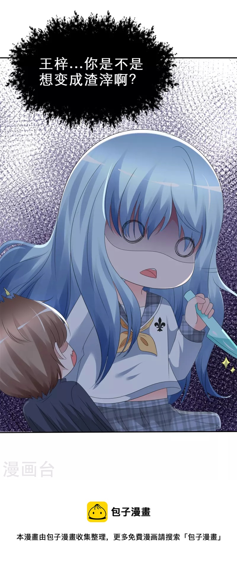 第5话 我来了，我的女神！-第5话