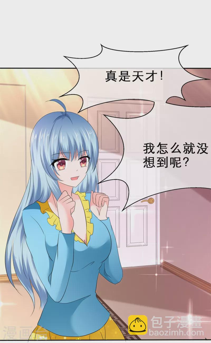 第41话 超甜奖励-第41话