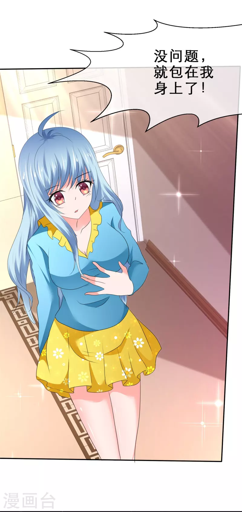 第41话 超甜奖励-第41话