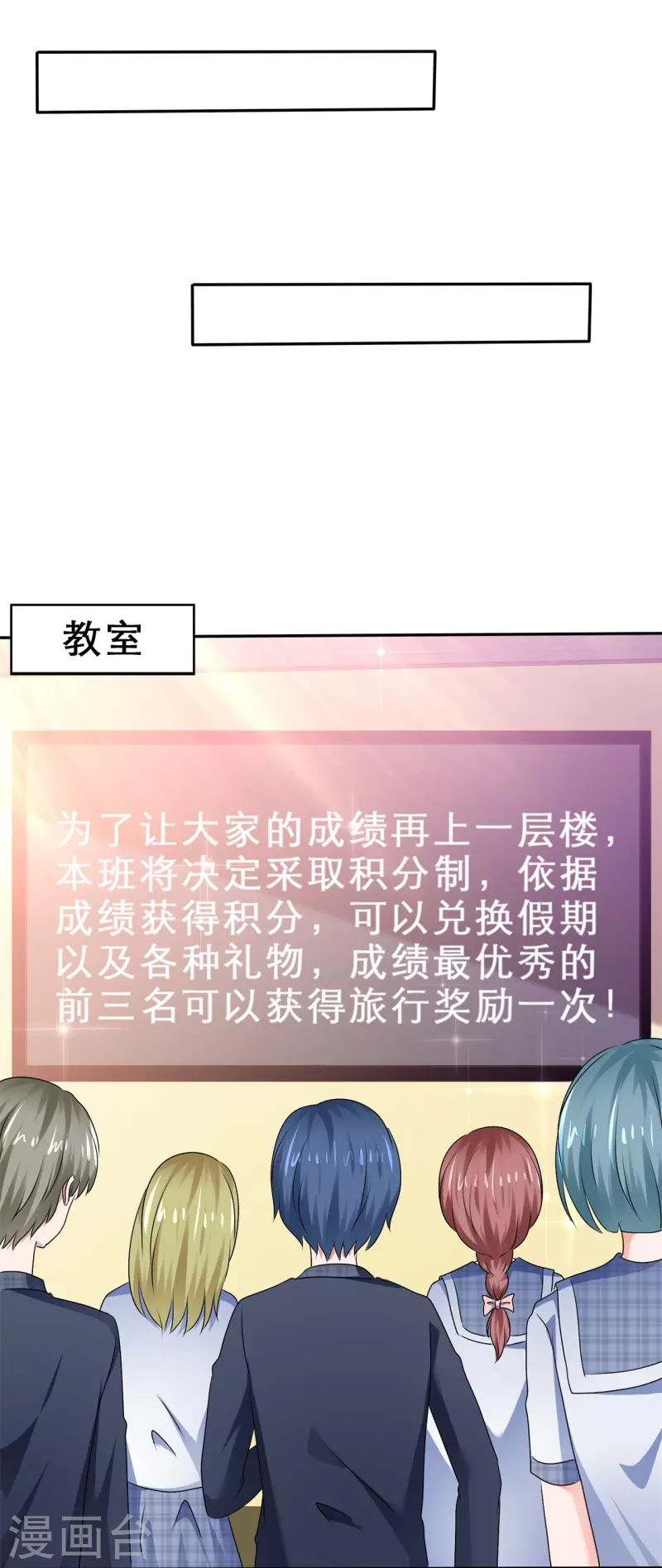 第41话 超甜奖励-第41话